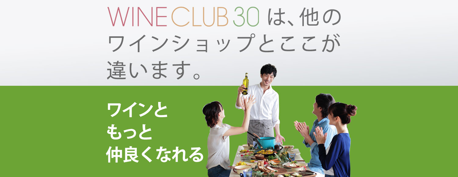 なぜ30本? CLUB30の30の意味とは...