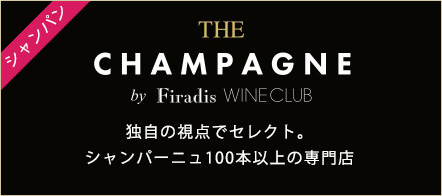 Firadis WINE CLUB THE CHAMPAGNE