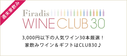 Firadis WINE CLUB30